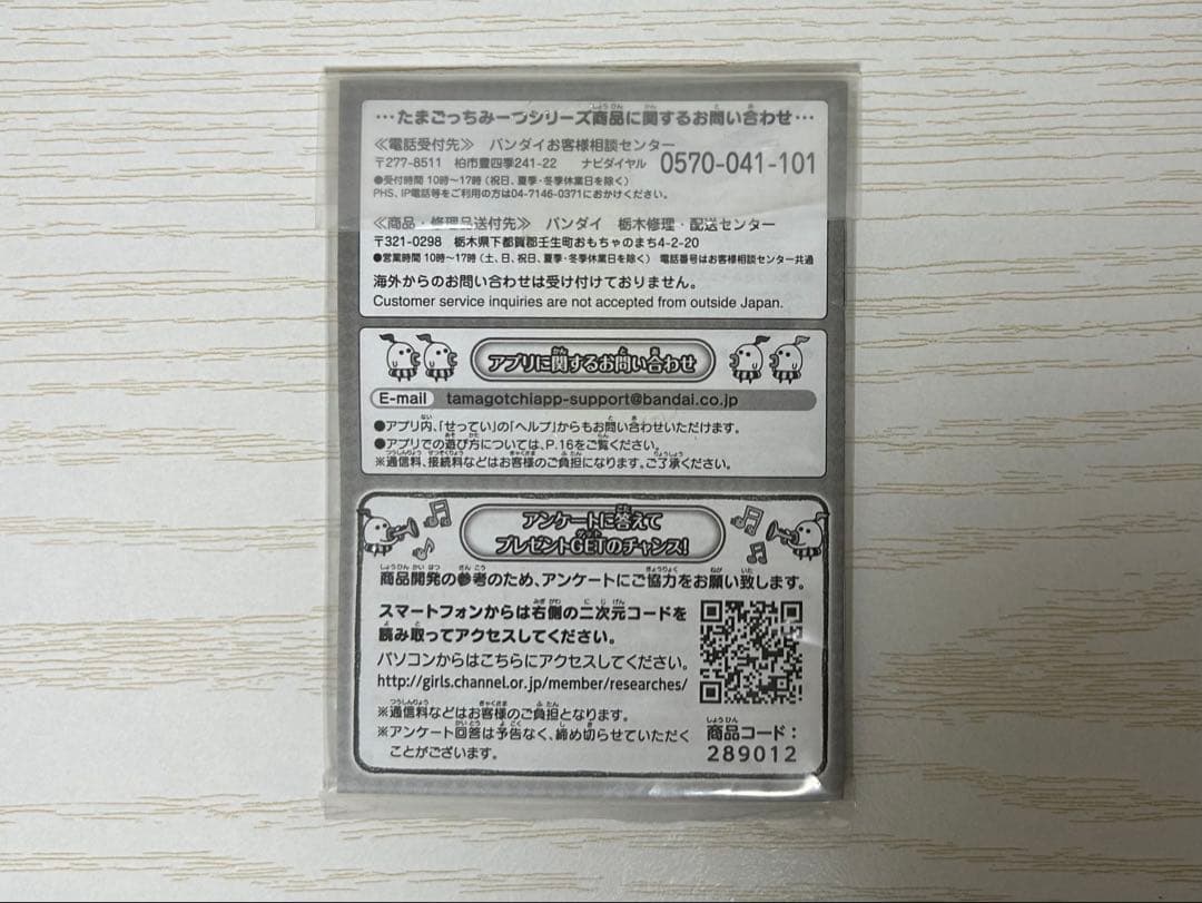 【極美品】たまごっちみーつ サンリオキャラクターズDX