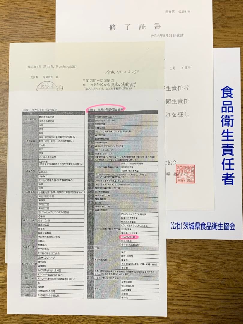 m.h 、ほしいも紅はるかセッコウ箱込み2kg ×2