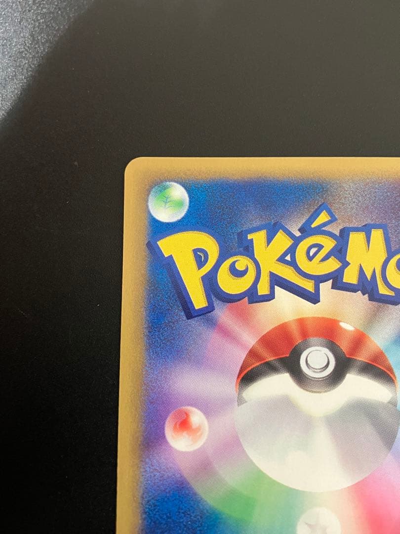 ポケモンカード ワタルのプテラ VS eカード Aerodactyl 151