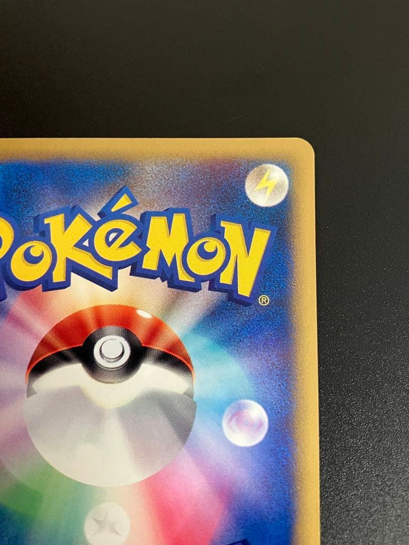 ポケモンカード ワタルのプテラ VS eカード Aerodactyl 151