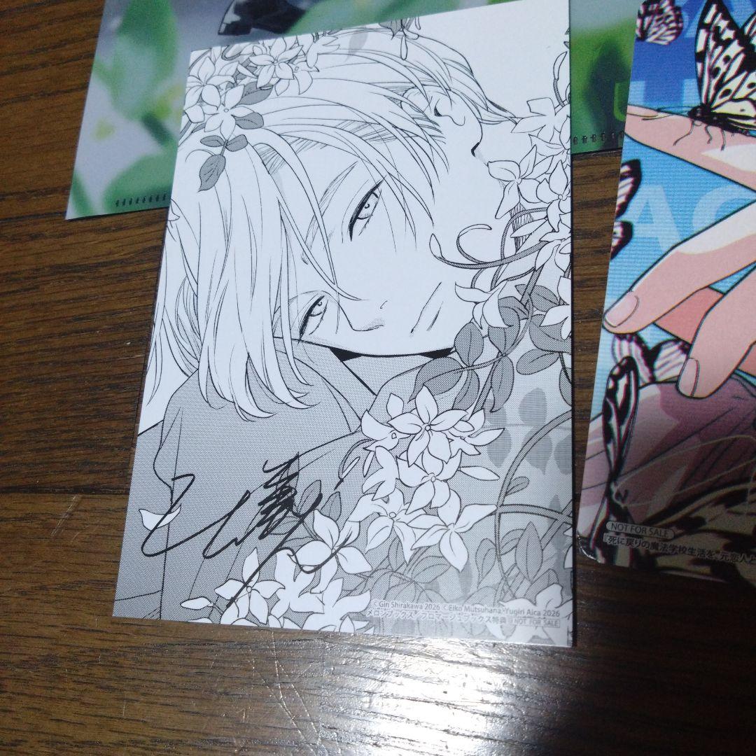 死に戻りの魔法学校生活を元恋人とプロローグから　特典