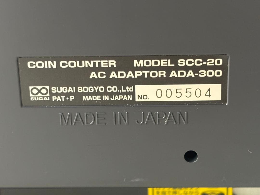エンゲルス　硬貨計算機　SCC‐20 カウンター