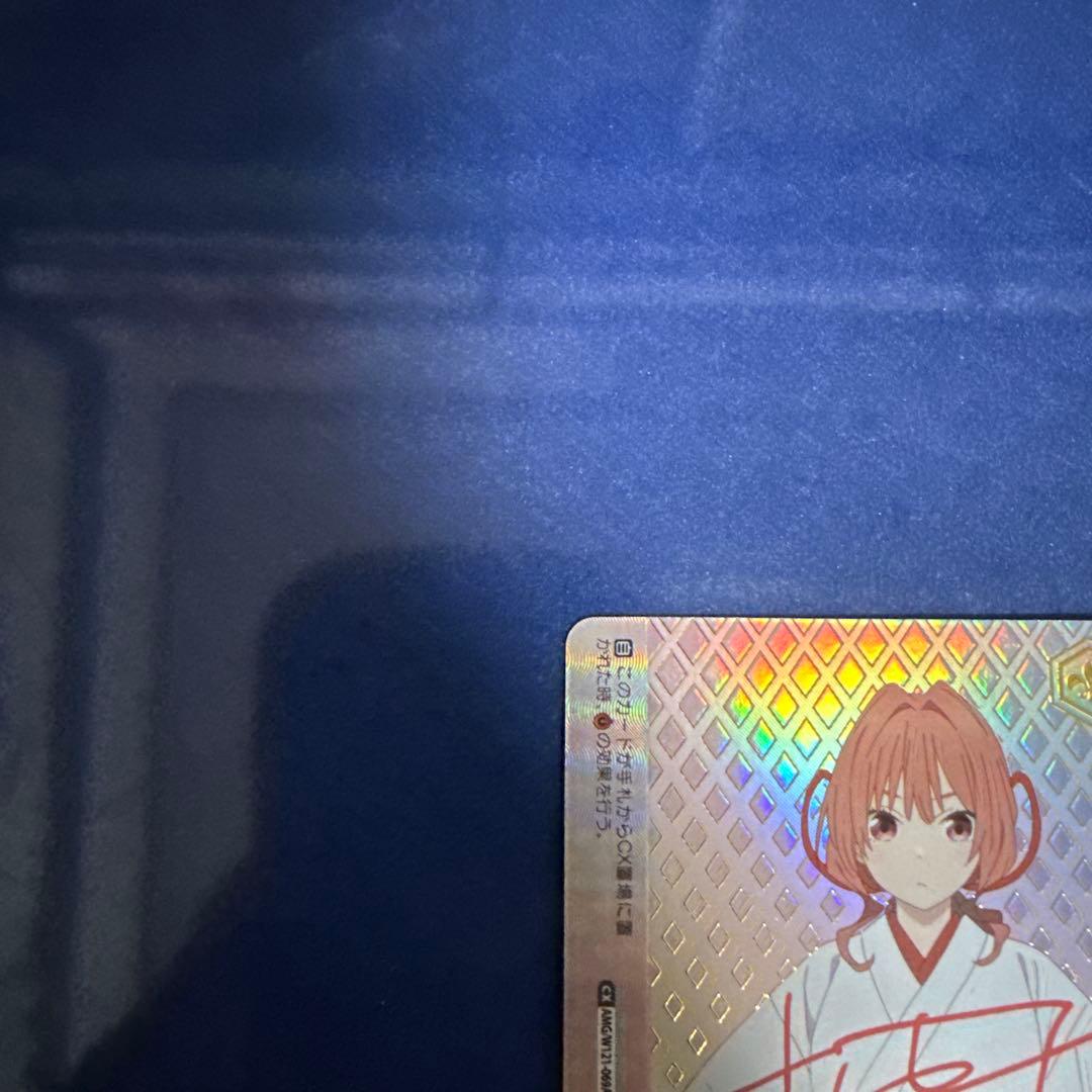 ヴァイスシュヴァルツ 甘神夕奈　夕焼けの猫　AGR 直筆No.11 本渡 楓さん