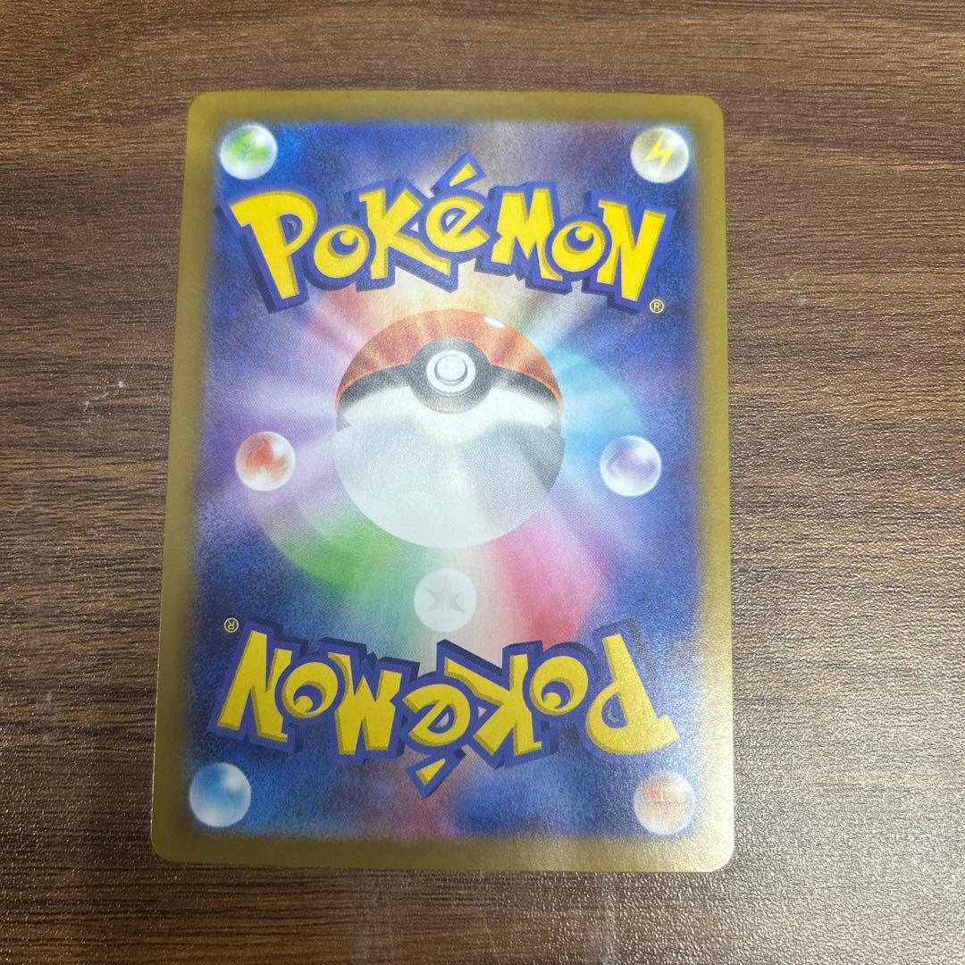 テレパス超エネルギー　エラーカード　(079/080)