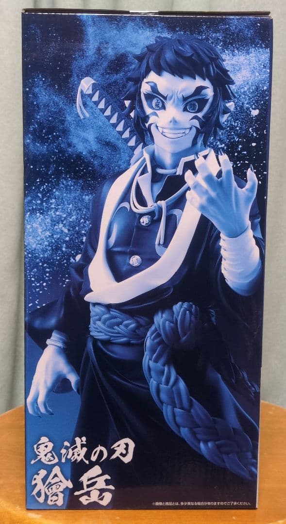 一番くじ　鬼滅の刃　〜雷の兄弟〜　獪岳 MASTERLISE B賞 フィギュア