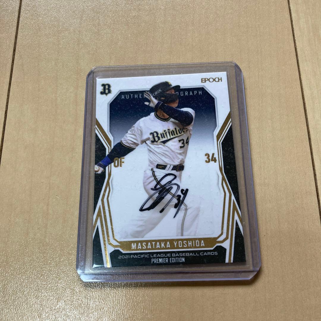 直筆サイン超レア公式世界22枚限定！吉田正尚公式直筆サインカード超希少価値！