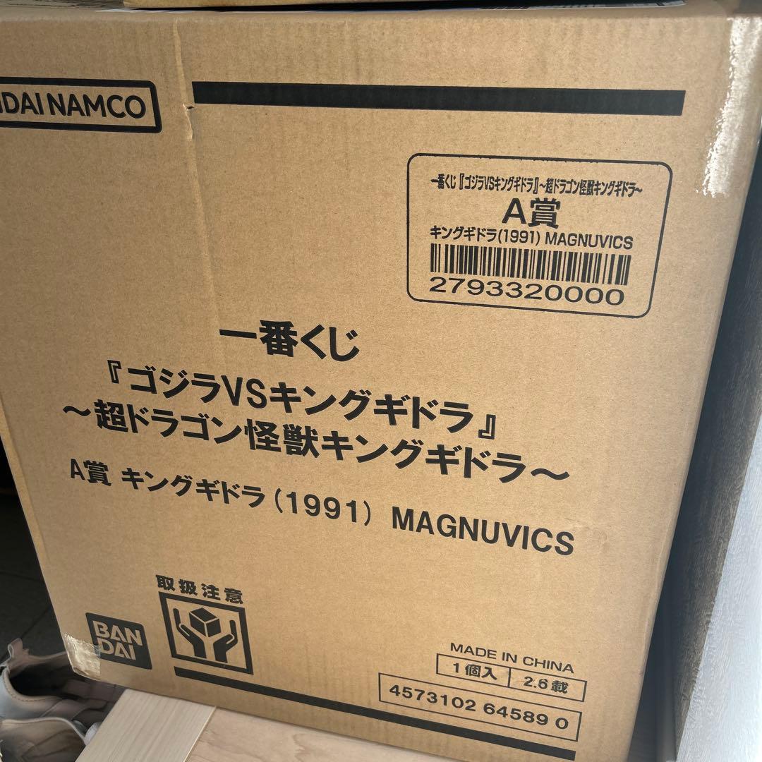 一番くじ ゴジラVSキングギドラ A賞 キングギドラ