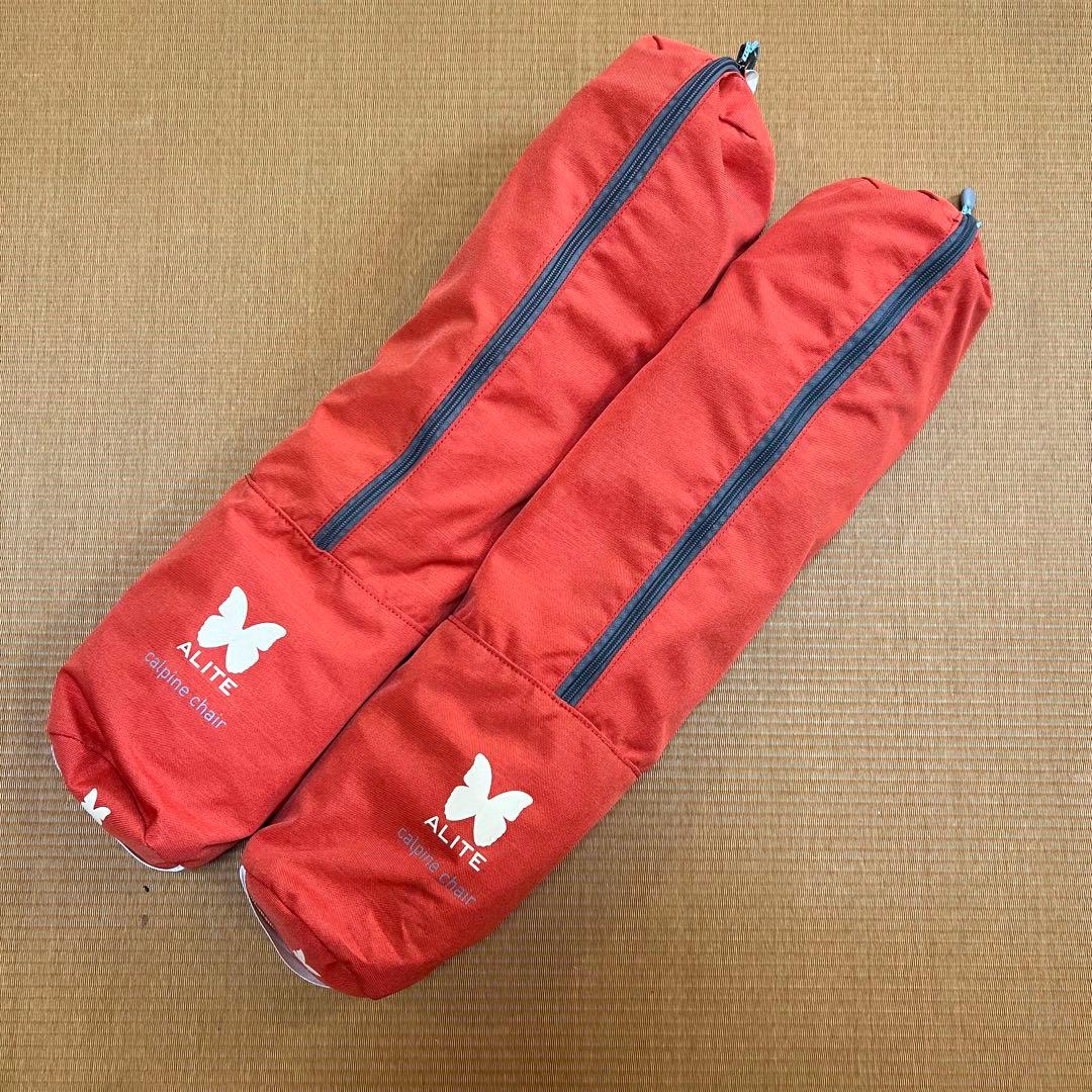 ALITE カルパインチェア2脚セット