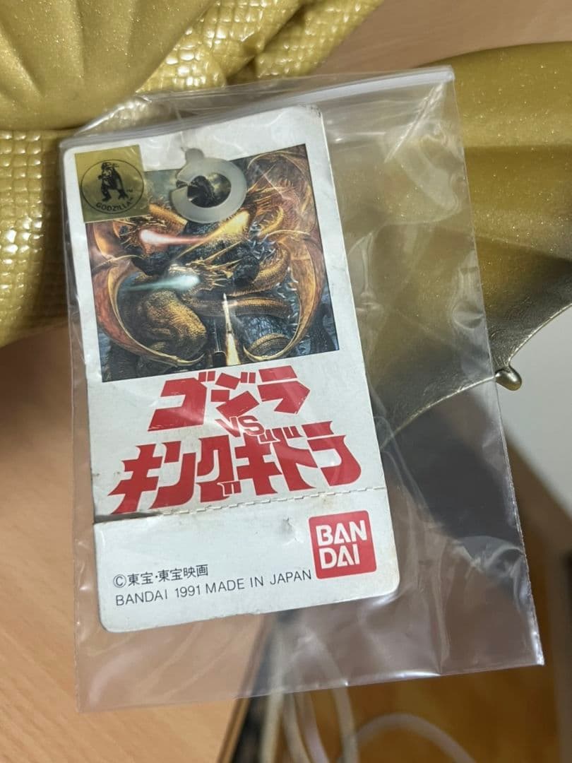 バンダイソフビ　(キングギドラ1991)ゴジラvsキングギドラ