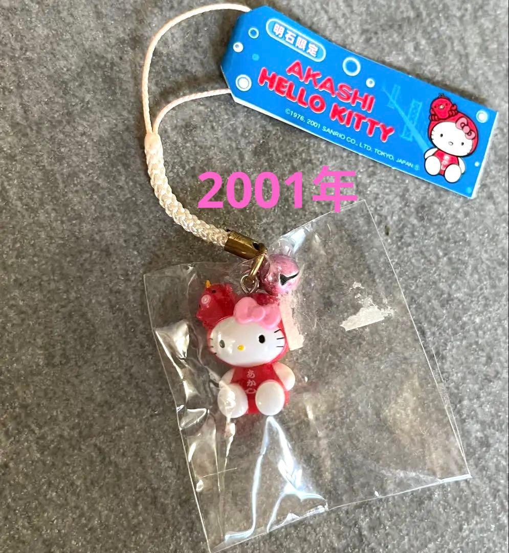 レア　ハローキティ タコキティ　2001年　ご当地キティ　明石限定　兵庫県
