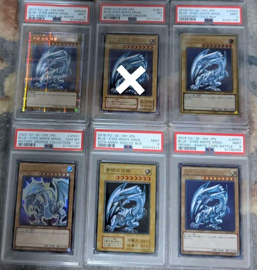 PSA 青眼の白龍 ブルーアイズ プリシク ステンレス レリーフ プロモ