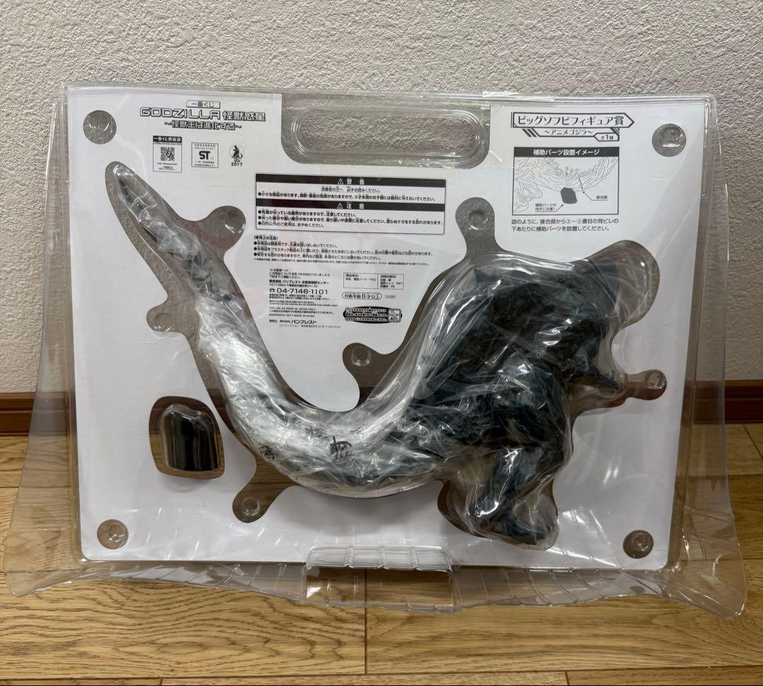一番くじ　アニメゴジラ　ゴジラアース　ビッグソフビフィギュア賞　新品未開封品