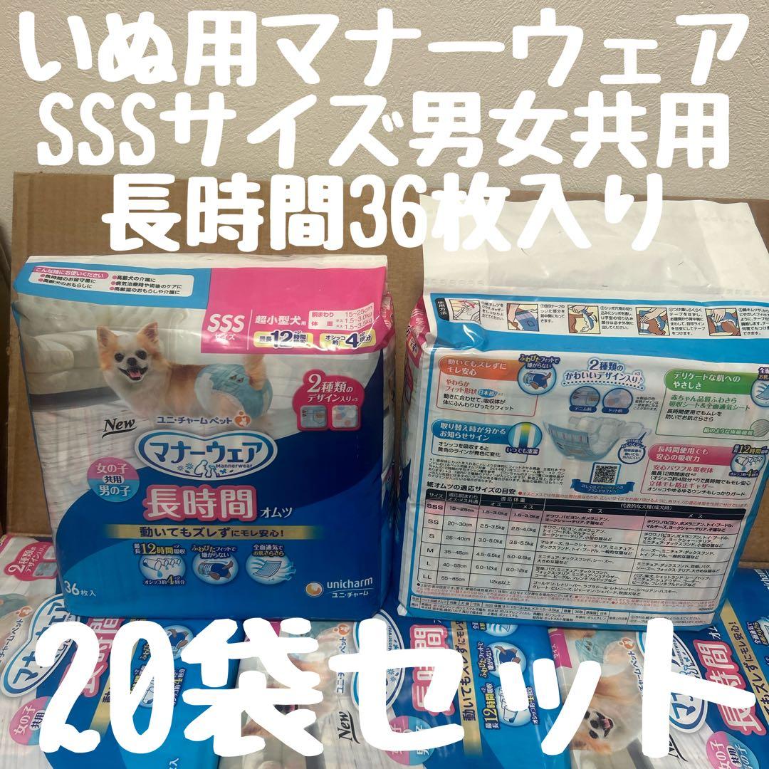 Asuka ShinozawaマナーウェアSSSサイズ男女共用20袋セット