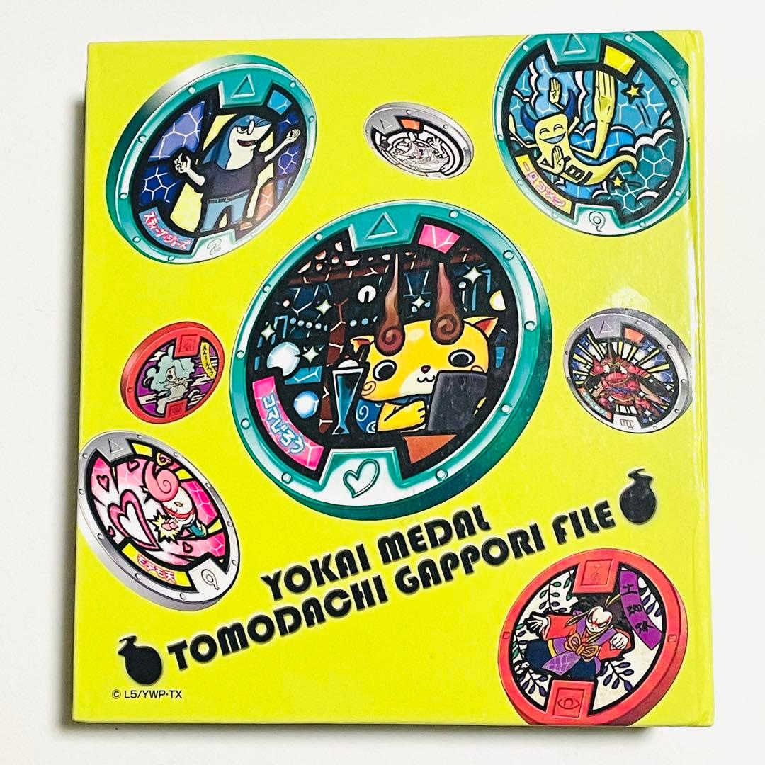 【22枚まとめ売りセット】妖怪ウォッチ メダル 友達ガッポリファイル