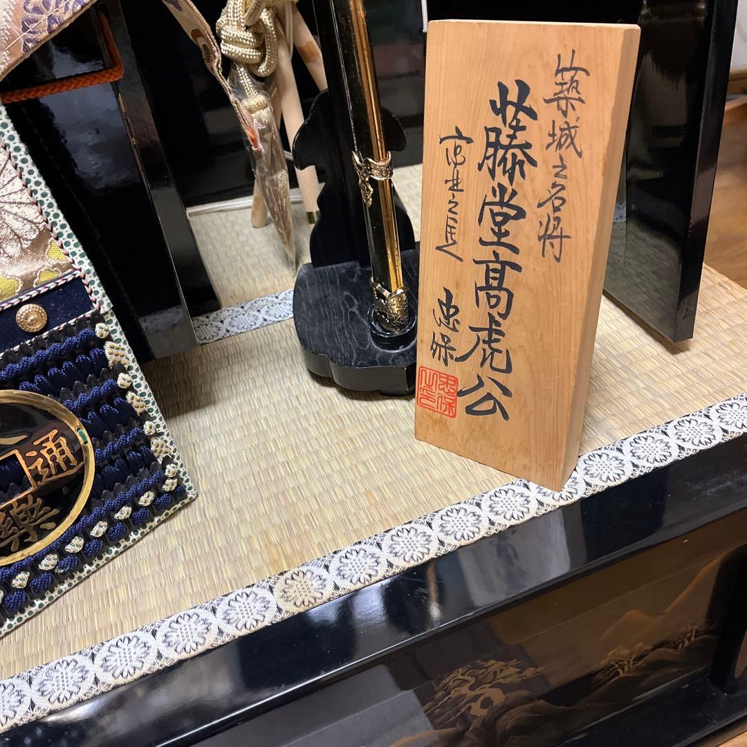 藤堂高虎の鎧兜　甲冑５０万　本物ヴインテージ