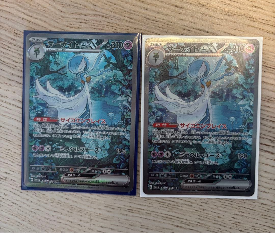 ブラッキーEX&ルチアのアピール&リザEX &サナEX2枚のSAR5枚セット