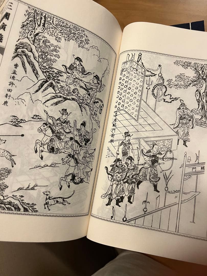 綉像三国演義　三國演義（線装本、綾面錦函、全八冊）