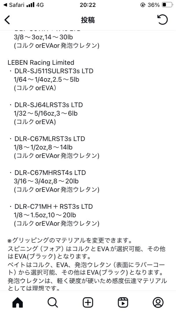 デジーノ　レーベン DLR-C67MLRST3S LTD