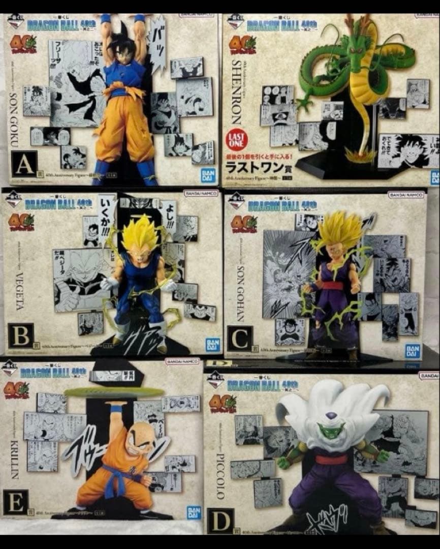 ドラゴンボール　フィギュア　6個