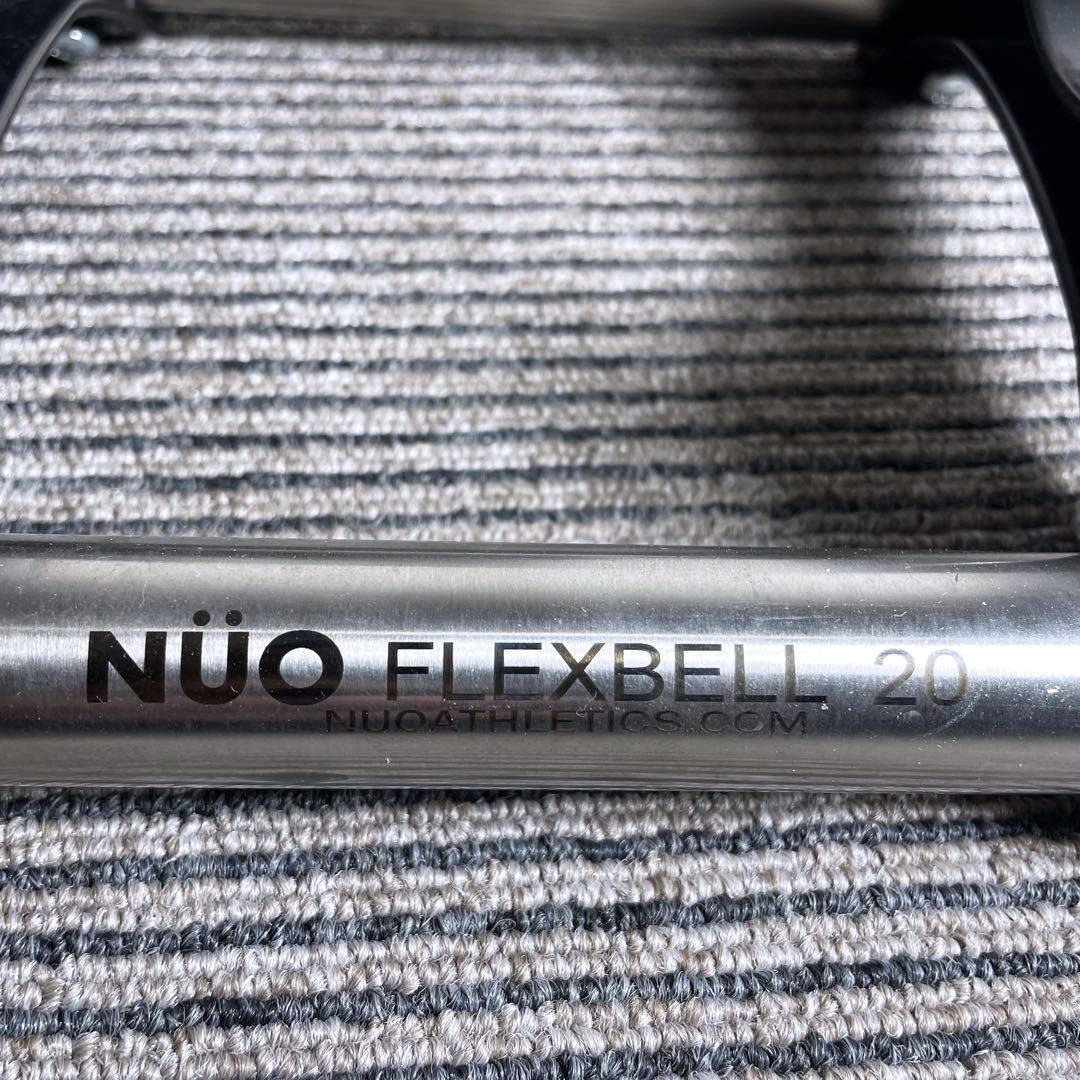 【要セット購入限定】① NUO FLEXBELL 20 可変式ダンベル