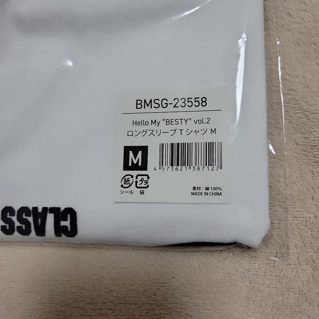 Hello My BESTY vol.2 【参戦セット】