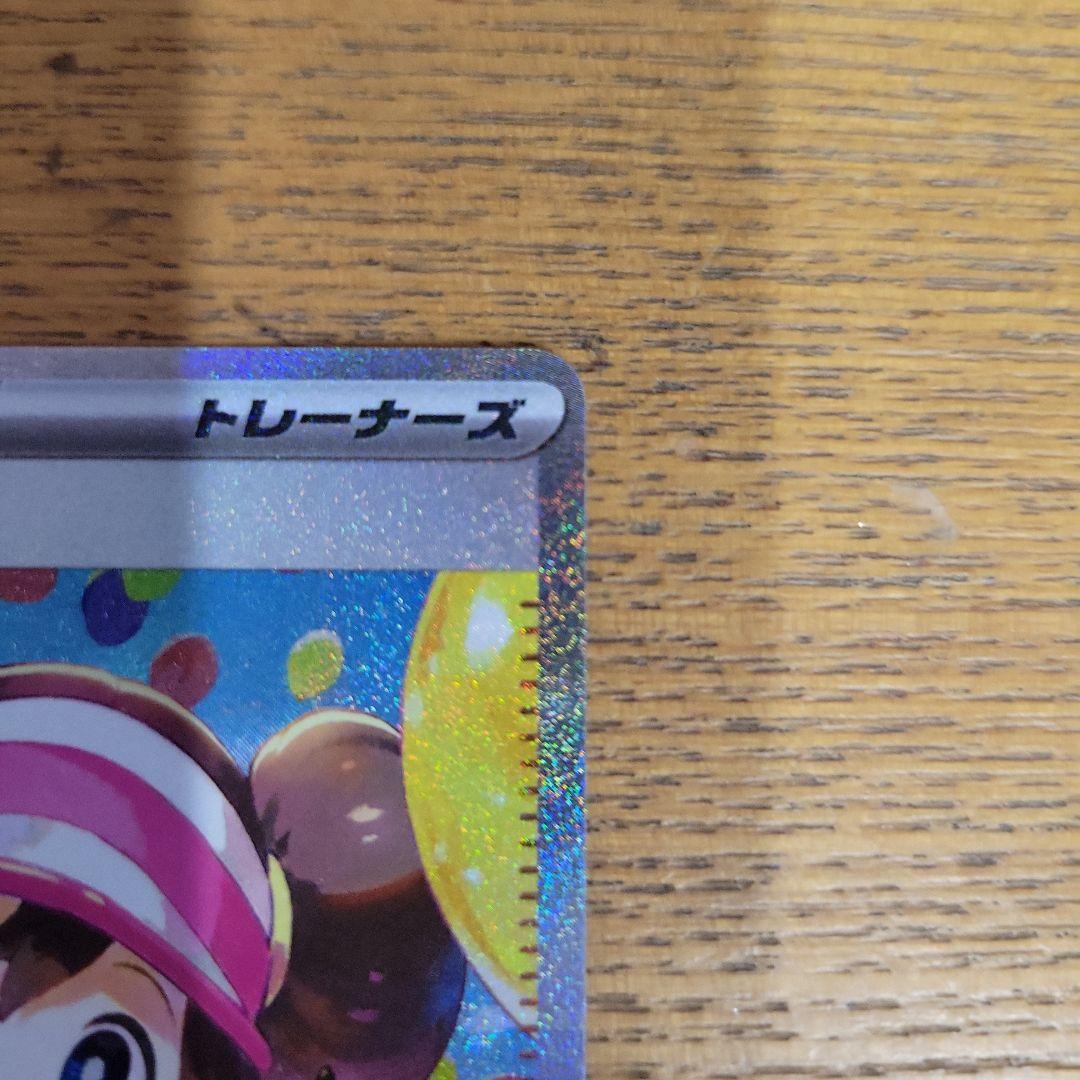 メイノのはげまし　sar