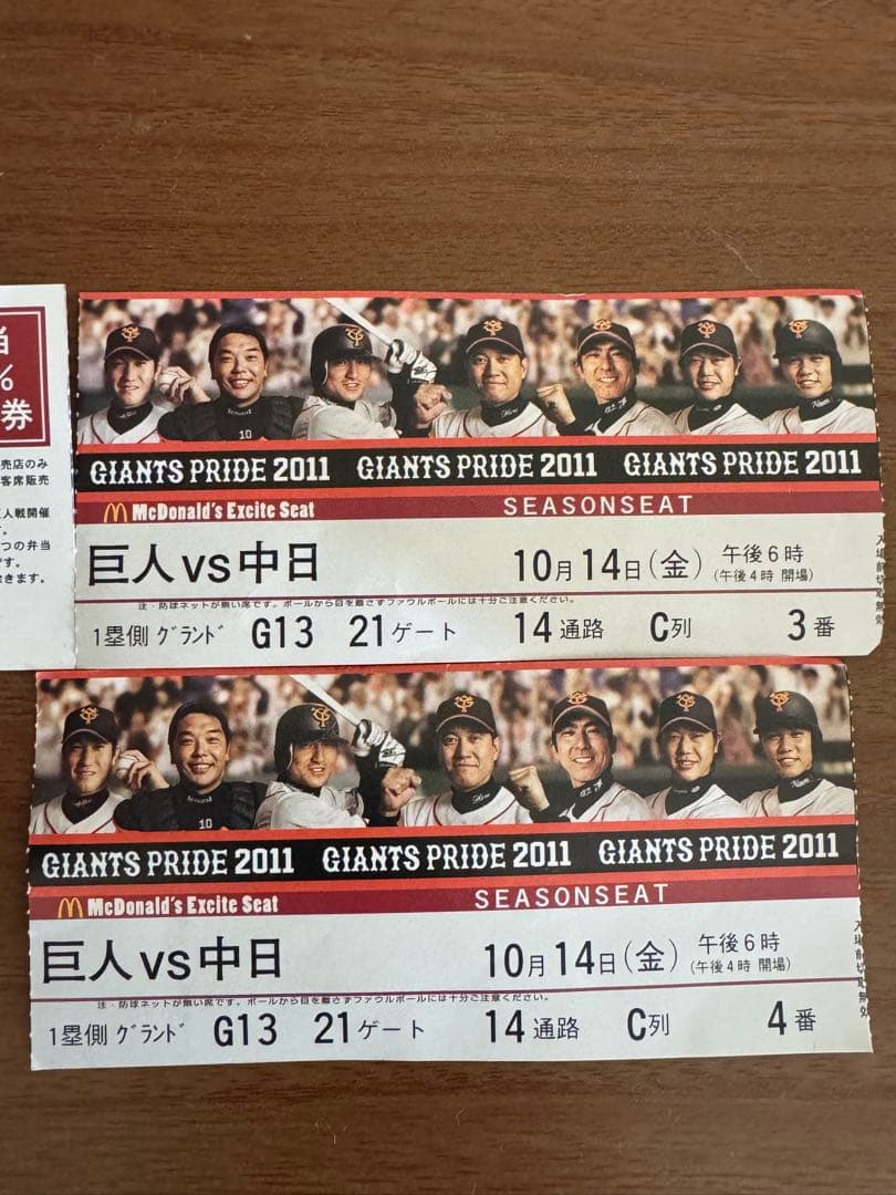 ジャビット君、ぬいぐるみ、野球選手から貰い物！