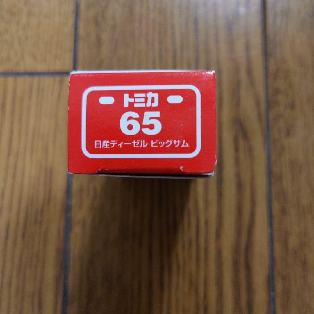 トミカ　日産ディーゼル　ビックサム