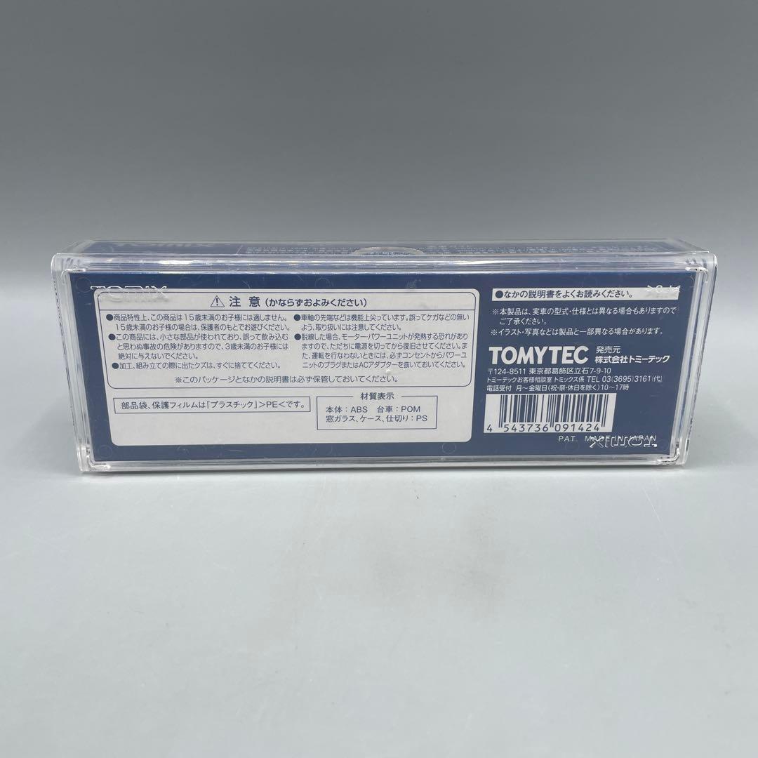 1/150 JR EF210-100形 電気機関車 TOMIX 9142