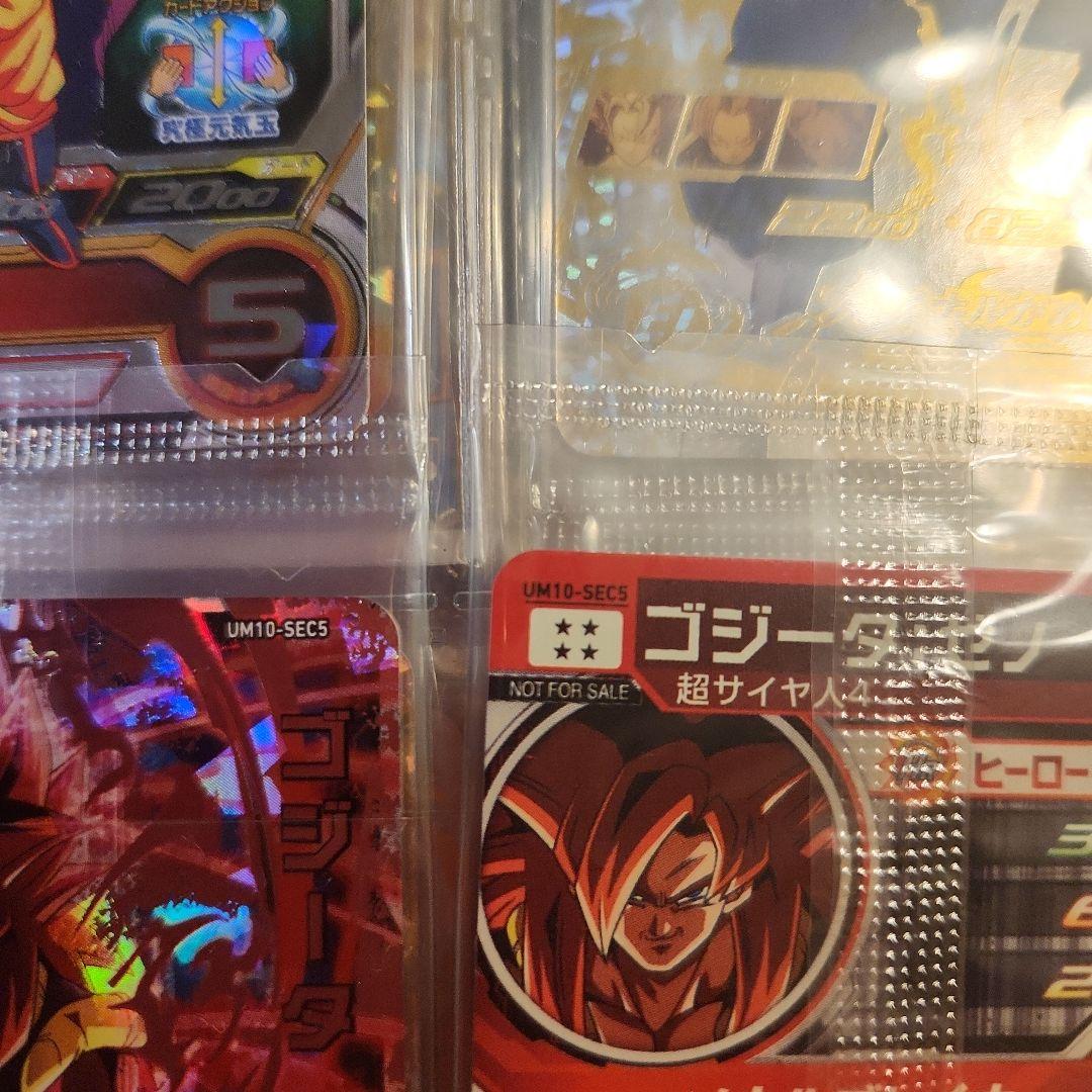 スーパードラゴンボールヒーローズ ゴジータ ゼノ ベジットゼノ SECカード