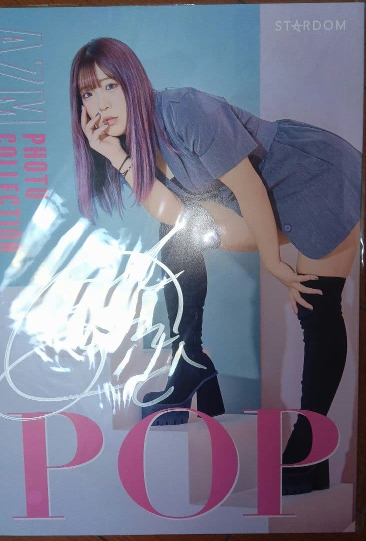 スターダム　AZM　アズミ　直筆サイン入り写真集　裏表紙メッセージ入り　未開封