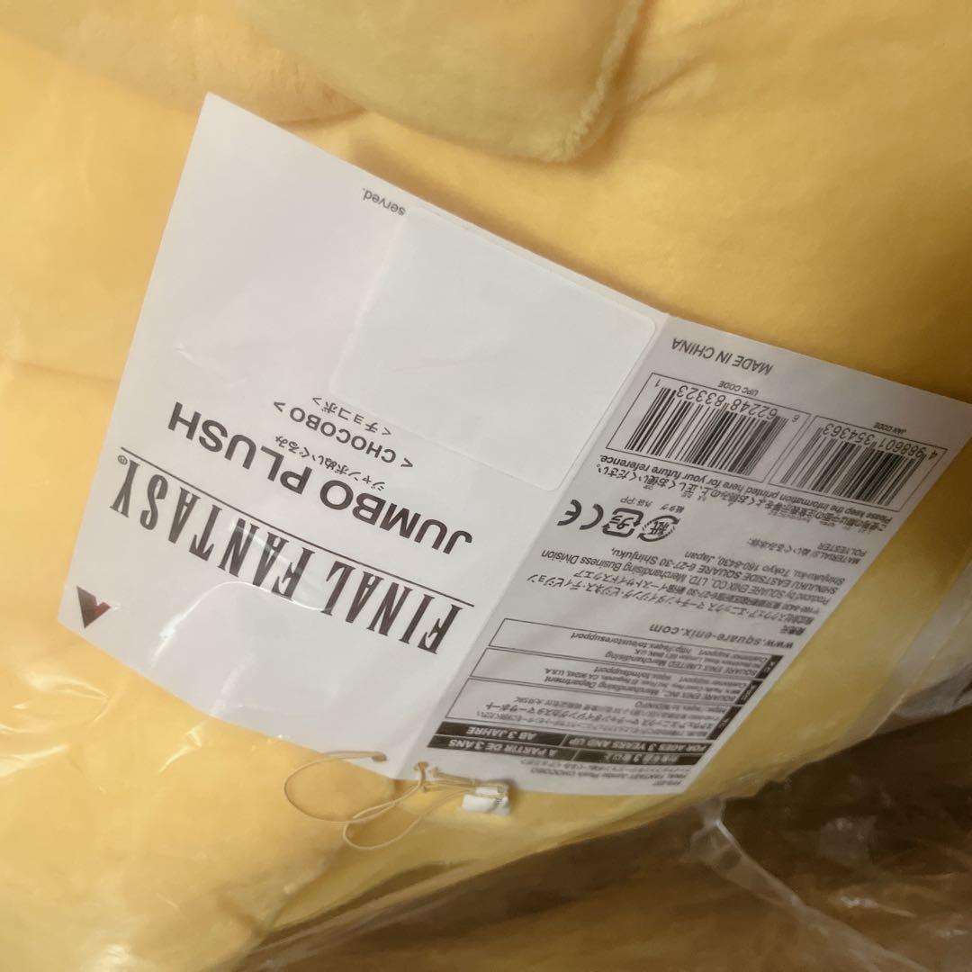 希少 ファイナルファンタジー ジャンボぬいぐるみ チョコボ