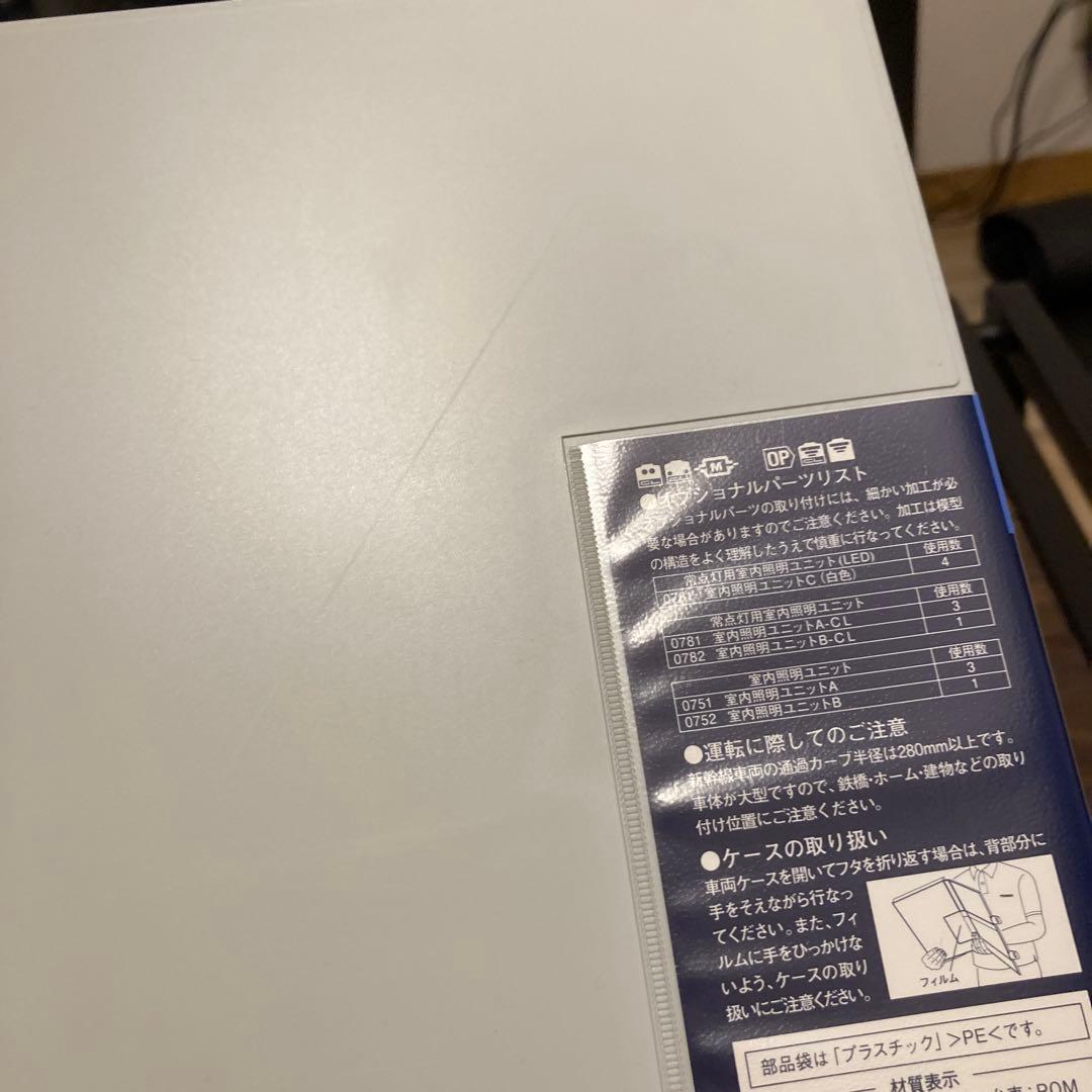 TOMIX JR0-2000系東海道・山陽新幹線　92355　基本セット