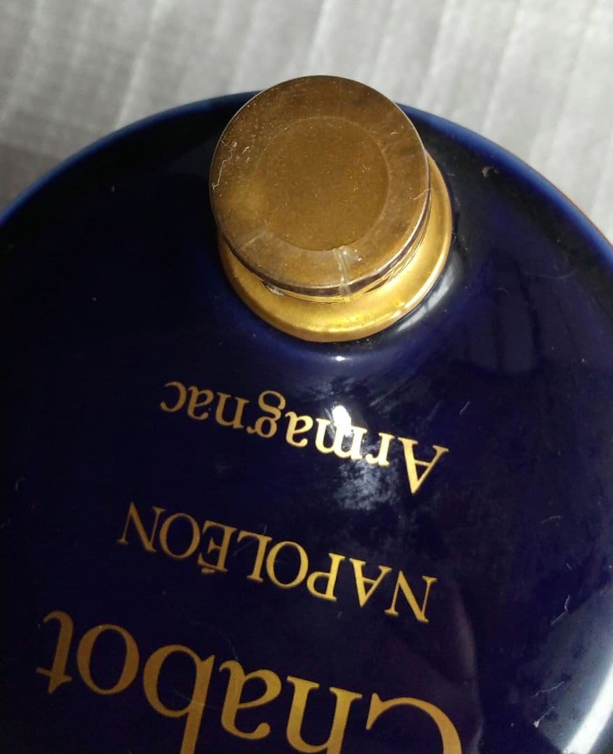 古酒 未開栓 シャボー ナポレオン 陶器ボトル ブランデー アルマニャック
