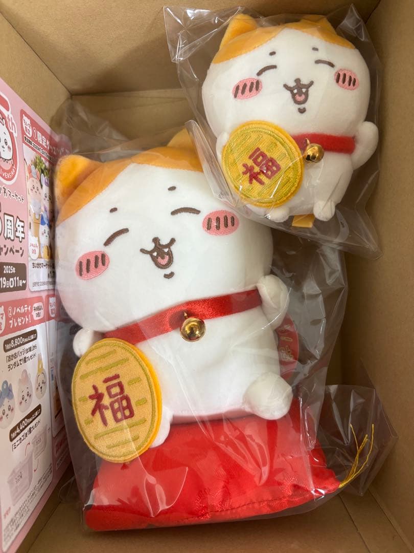 ちいかわ 招福 ハチワレマスコット ハチワレぬいぐるみS