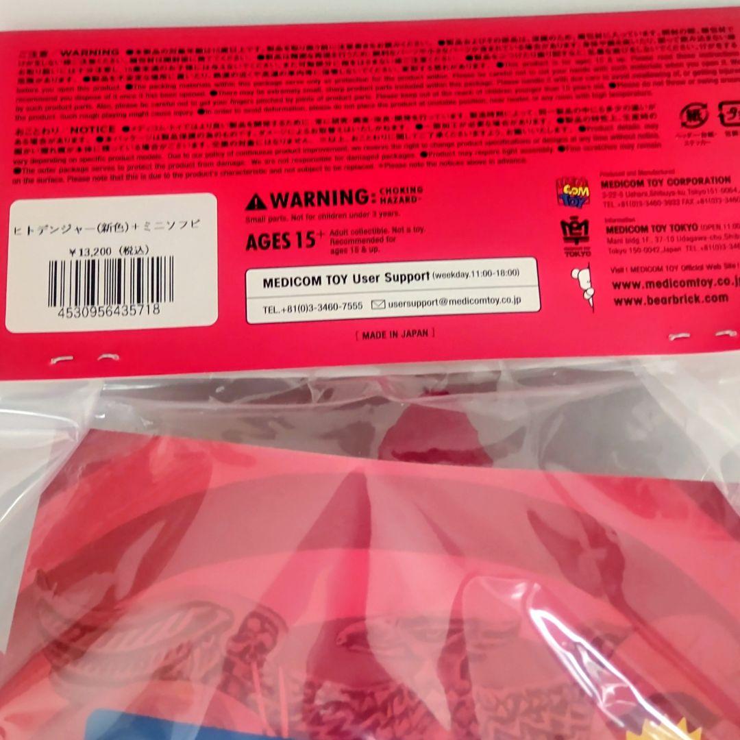 ヒトデンジャー 新色+ミニソフビ 約29.5cm東映レトロソフビコレクション