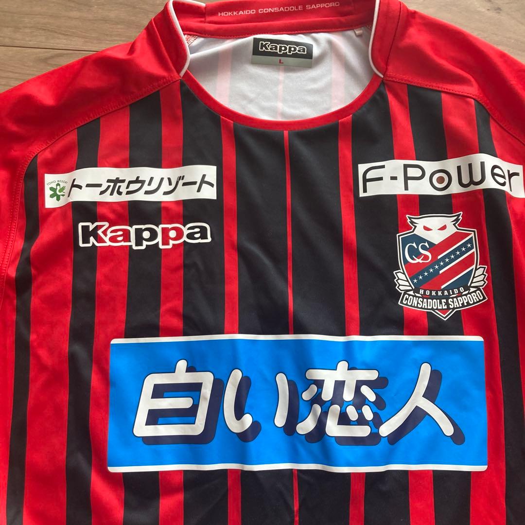 Kappa 2018年 コンサドーレ札幌 ユニフォーム 長袖
