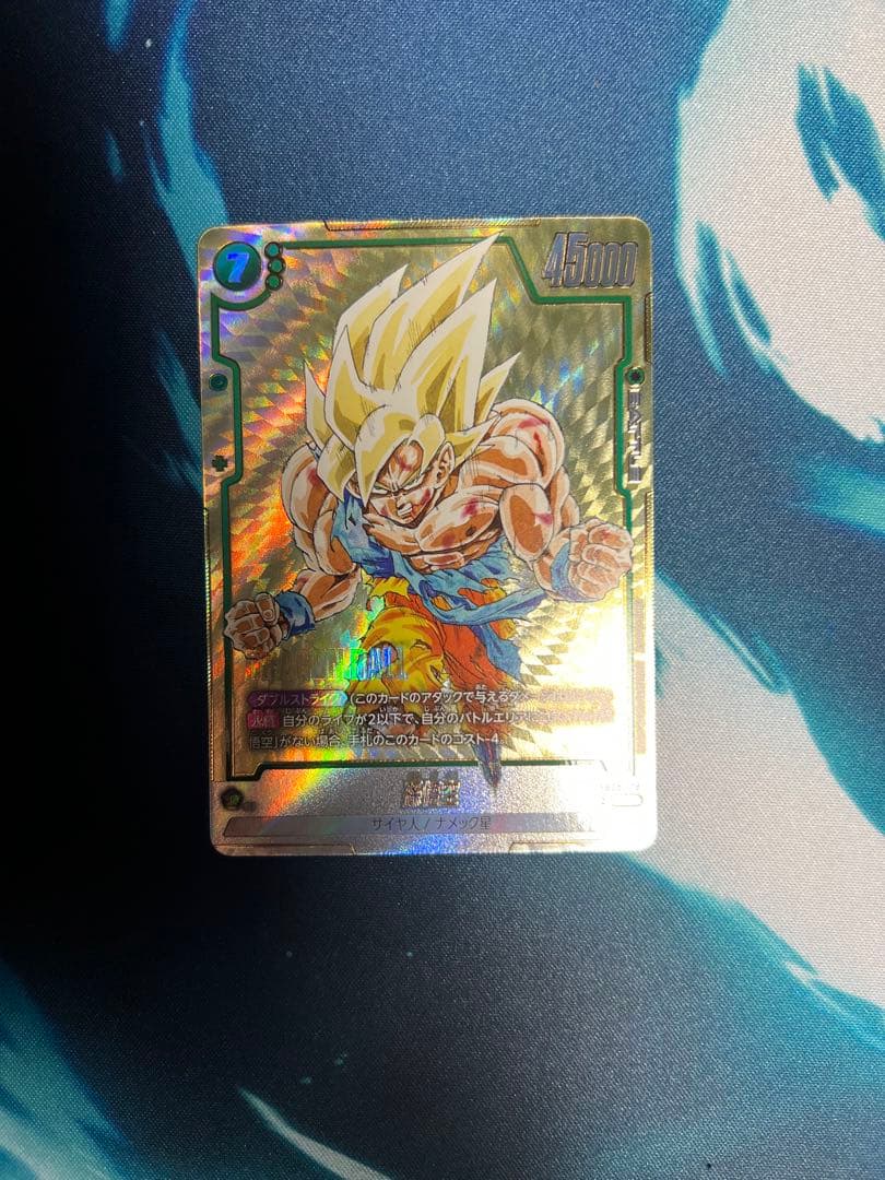 フュージョンワールド　マンガブースター　FB05-119 孫悟空　パラレル