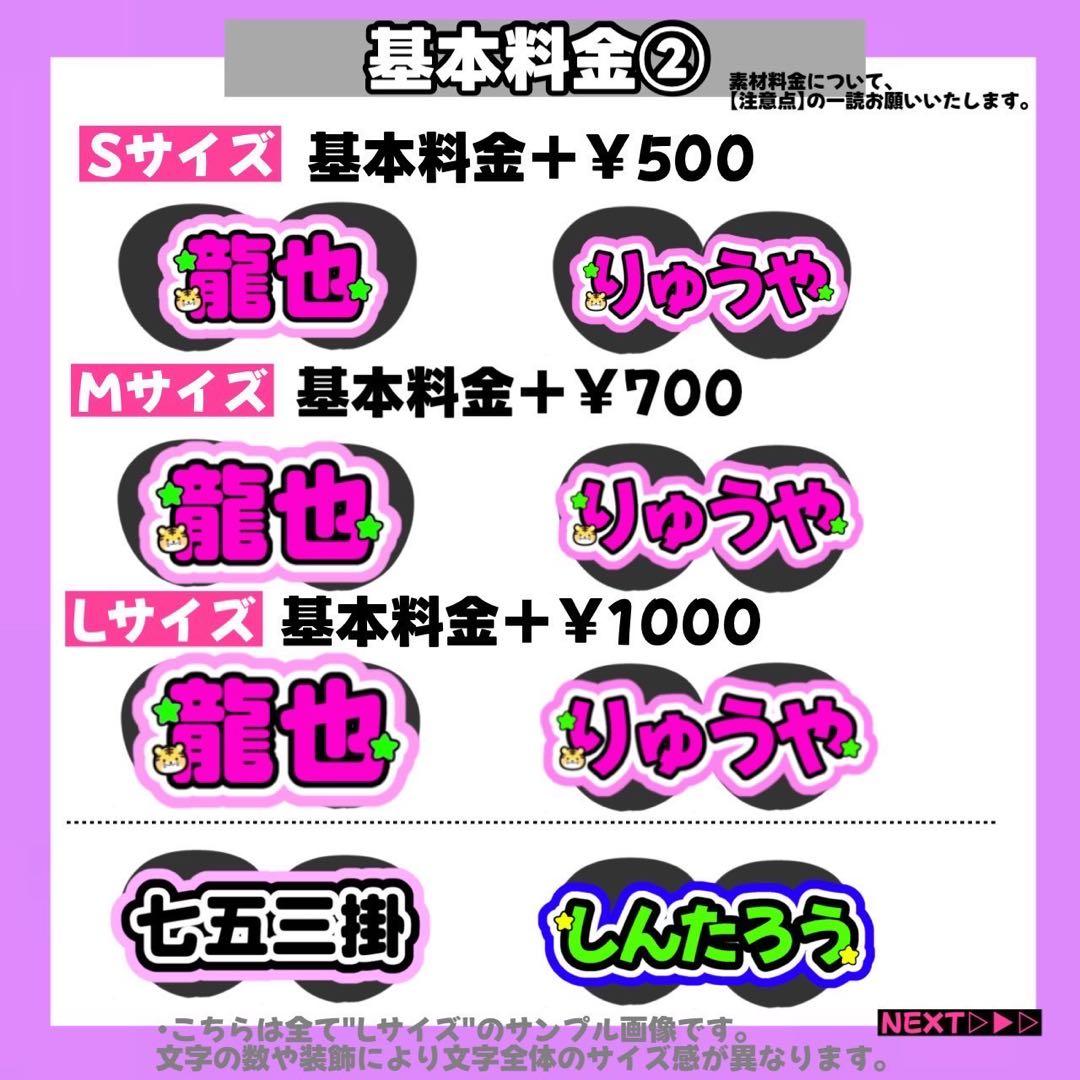 うちわ文字 文字パネル