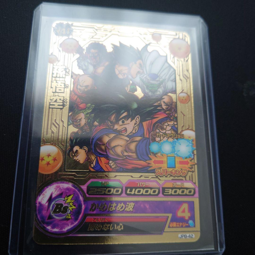 【美品 鳥山明原画】ドラゴンボールヒーローズ JPB-42  孫悟空  高騰中