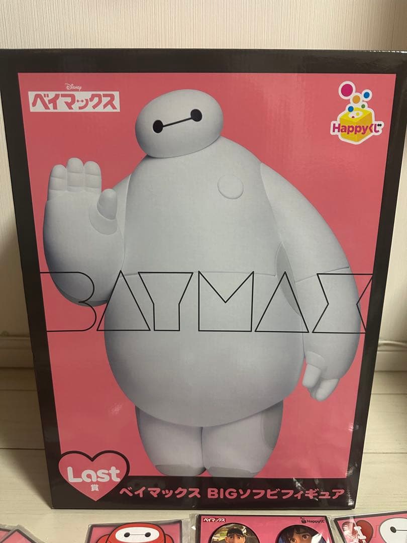 ベイマックス　一番くじ　ラスト賞