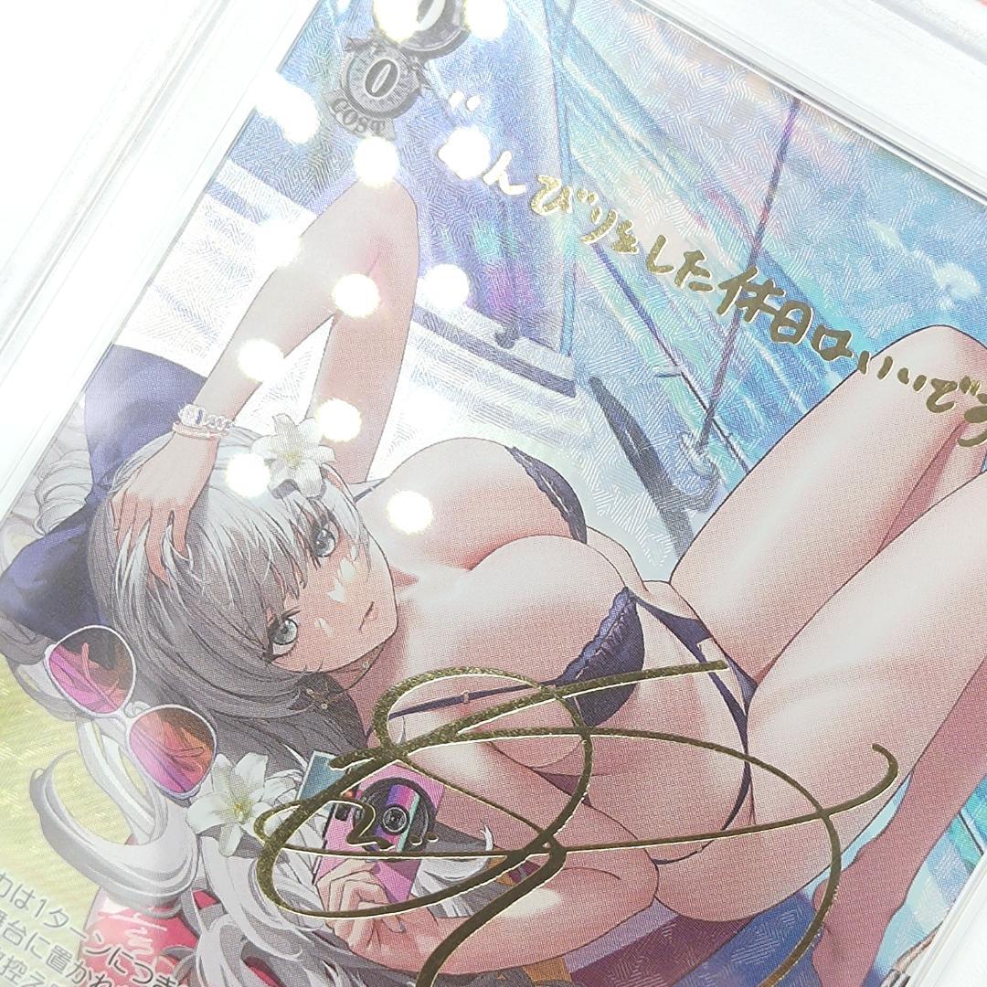 PSA10 ヴィットリオ・ヴェネト SP アズールレーン　サイン　能登麻美子