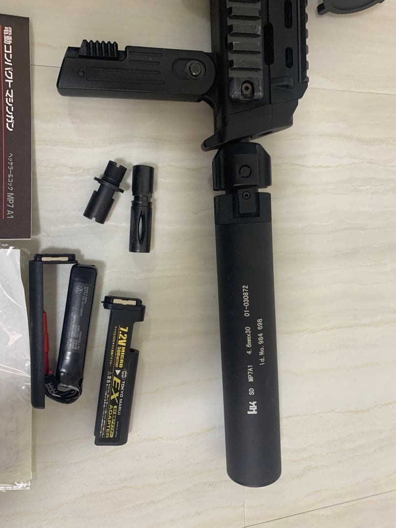 東京マルイ　電動MP7A1 サプレッサー付き