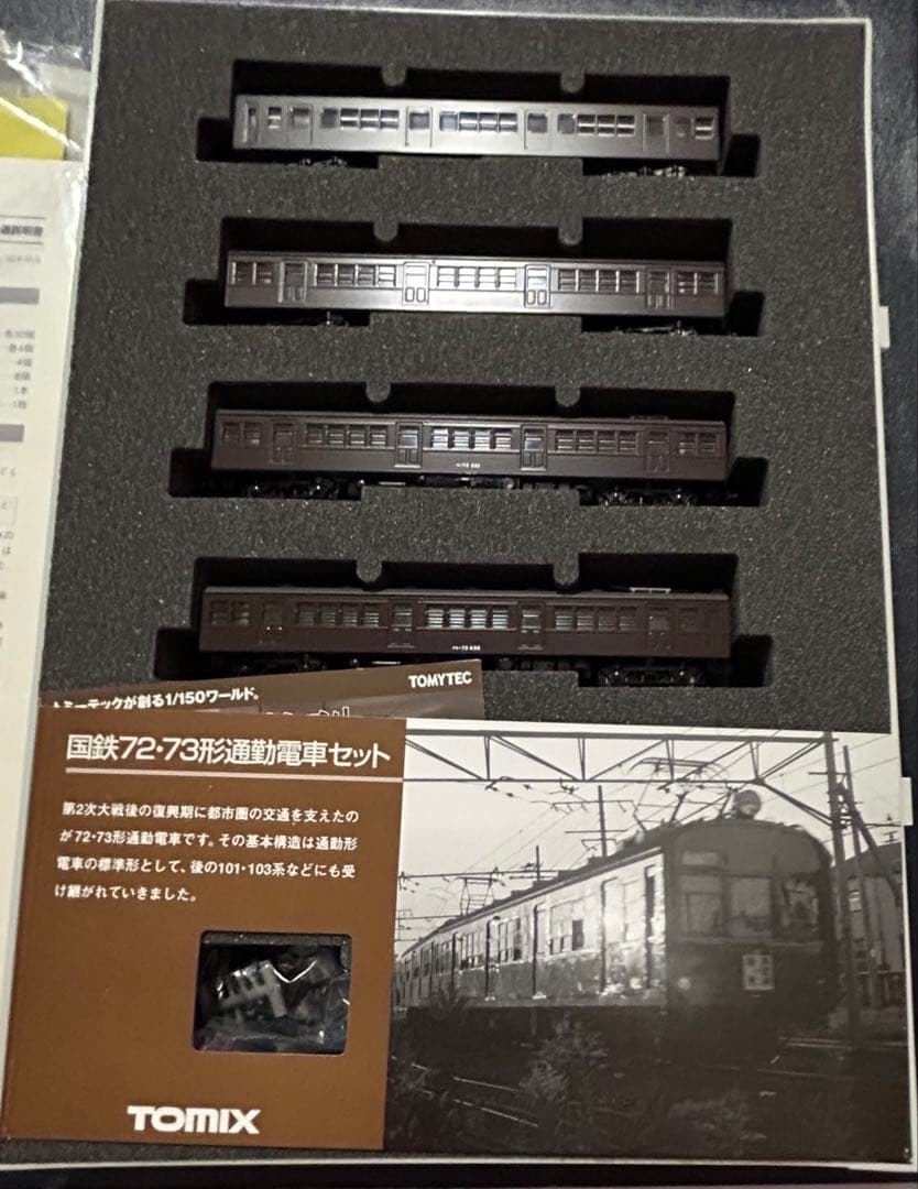 最終TOMIX 92067 国鉄72・73形通勤電車セット＋鉄コレ国鉄クモニ13