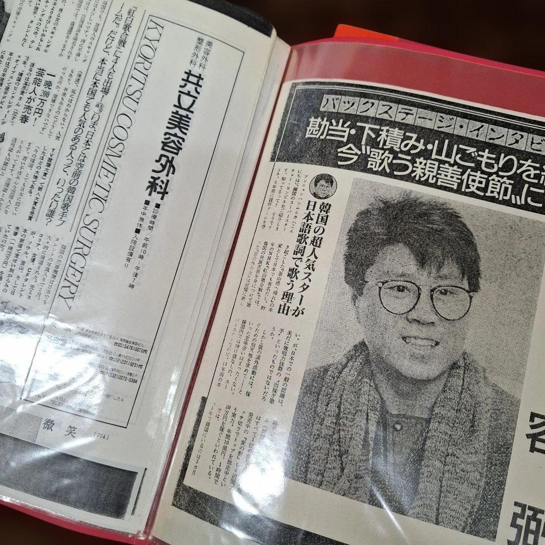 チョーヨンピル コンサート・イベント印刷物コレクション