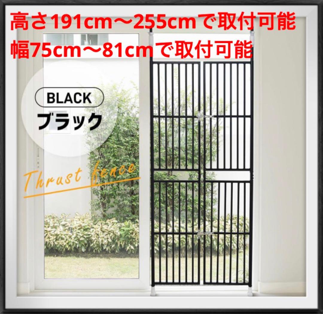 ペットゲート　ペットフェンス　ペットケージ　ペットゲージ　突っ張り型　ブラック