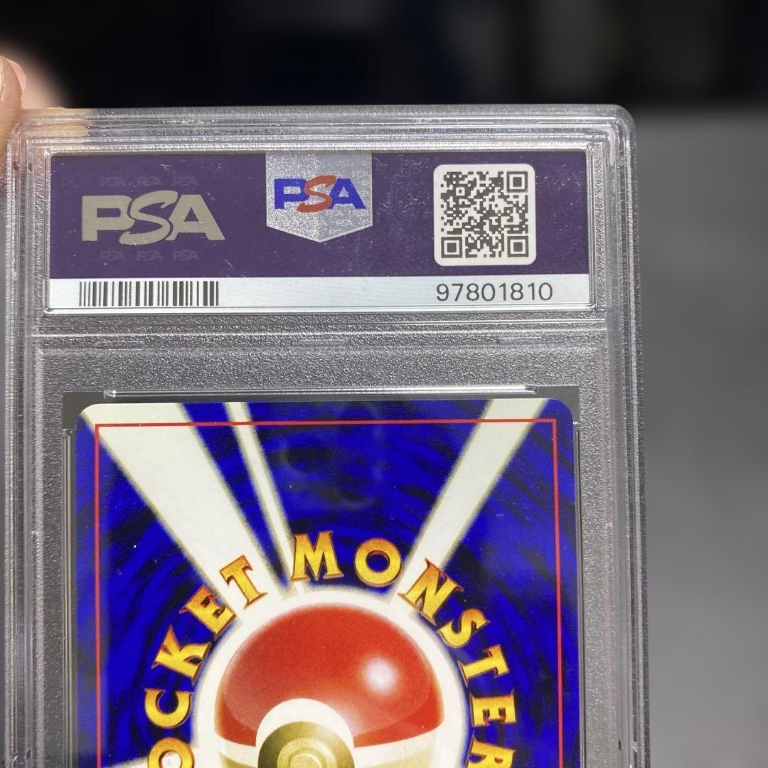 ピチュー　旧裏psa10 プレミアムファイル