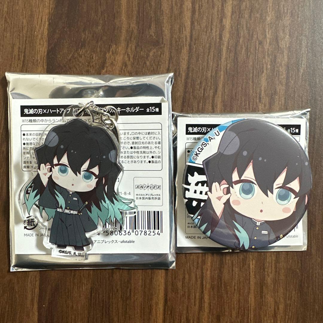 鬼滅の刃　ハートアップ　アクリルキーホルダー　缶バッジ　時透無一郎