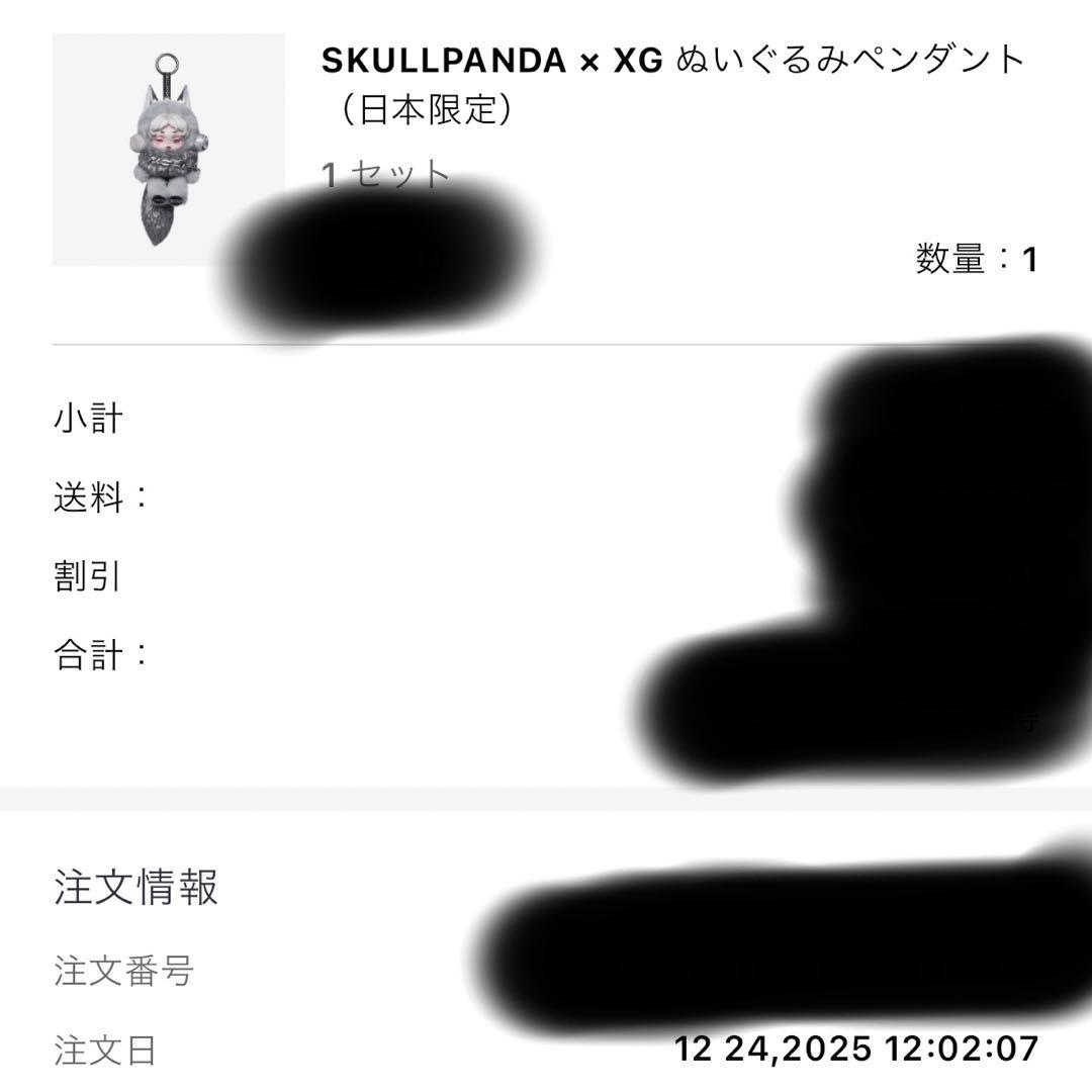 スカルパンダ　XG