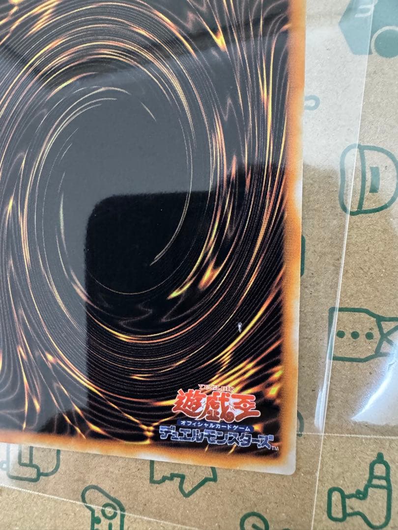 ブルーアイズホワイトドラゴン ブラックマジシャン 初期 ステンレス